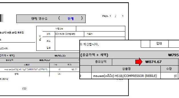 도소매프로그램 외상잔액 숨기기 및 인보이스 바코드로 조회하는 방법외.