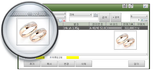 도소매프로그램_쥬얼리스토어판매프로그램_쥬얼리샵pos_귀금속도소매프로그램_쥬얼리판매프로그램002