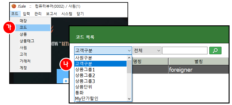 POS_고객구분_매출리포트_나이지리아_개발자료1001