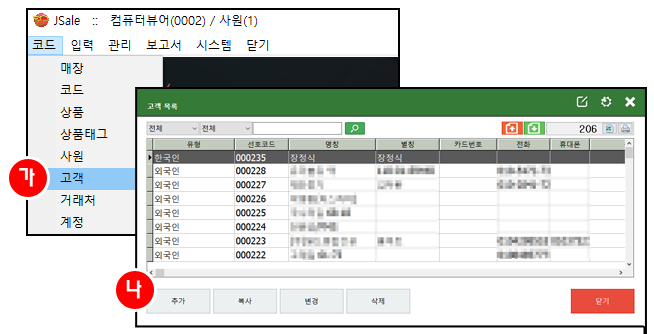 POS_고객구분_매출리포트_나이지리아_개발자료1003