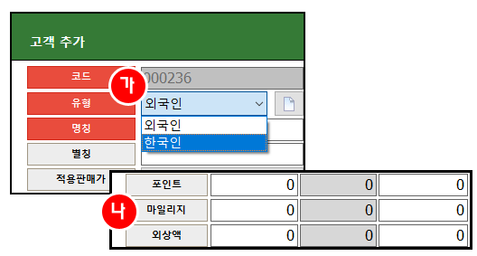 POS_고객구분_매출리포트_나이지리아_개발자료1004