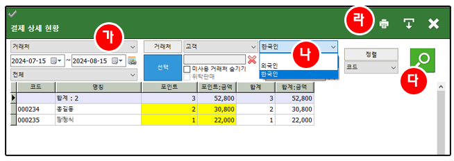 POS_고객구분_매출리포트_나이지리아_개발자료1007