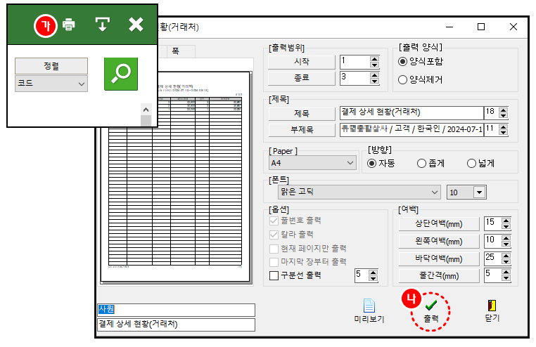 POS_고객구분_매출리포트_나이지리아_개발자료1008