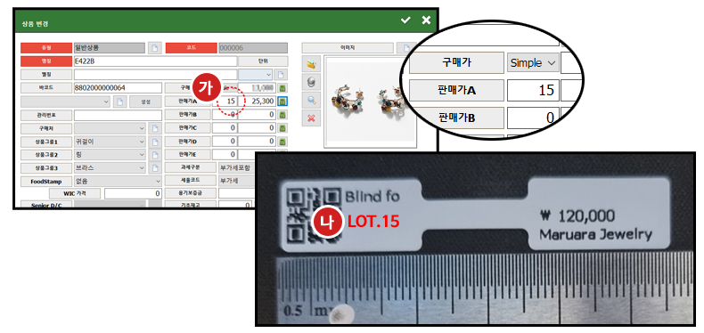 주얼리_재고관리_자바포스_인쇄좌표_마진율_1002